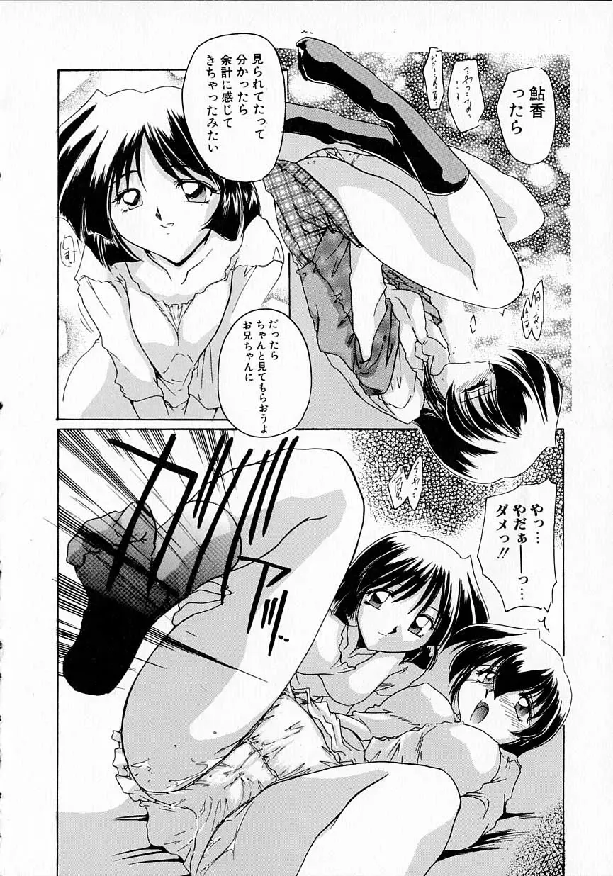 [Delta-m] Seikan Hakusho - A Feeling White Report of the Sex Fhentai - Page 96