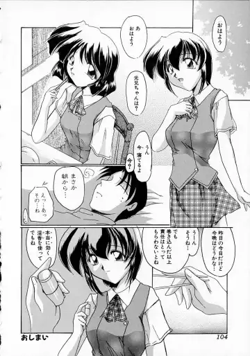 [Delta-m] Seikan Hakusho - A Feeling White Report of the Sex Fhentai - Page 104