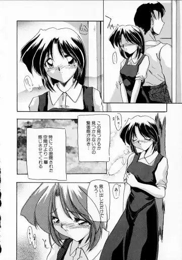 [Delta-m] Seikan Hakusho - A Feeling White Report of the Sex Fhentai - Page 108