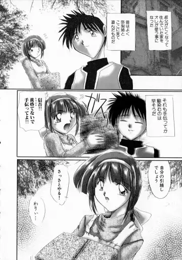 [Delta-m] Seikan Hakusho - A Feeling White Report of the Sex Fhentai - Page 124