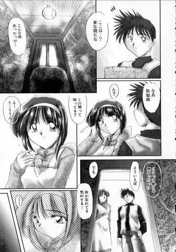 [Delta-m] Seikan Hakusho - A Feeling White Report of the Sex Fhentai - Page 125