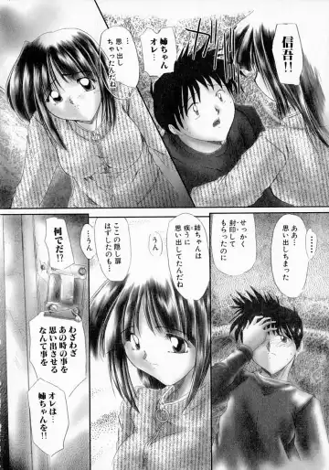 [Delta-m] Seikan Hakusho - A Feeling White Report of the Sex Fhentai - Page 134