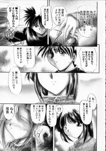 [Delta-m] Seikan Hakusho - A Feeling White Report of the Sex Fhentai - Page 135