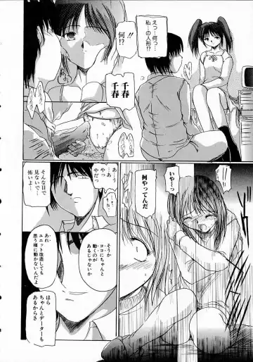 [Delta-m] Seikan Hakusho - A Feeling White Report of the Sex Fhentai - Page 16