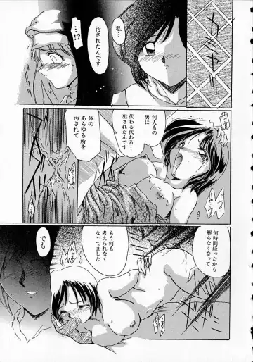 [Delta-m] Seikan Hakusho - A Feeling White Report of the Sex Fhentai - Page 23