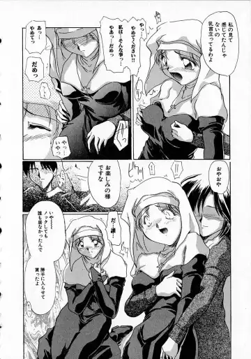 [Delta-m] Seikan Hakusho - A Feeling White Report of the Sex Fhentai - Page 28