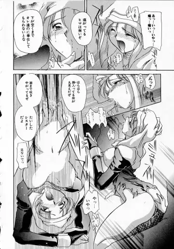 [Delta-m] Seikan Hakusho - A Feeling White Report of the Sex Fhentai - Page 32