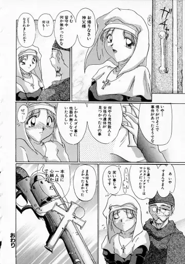 [Delta-m] Seikan Hakusho - A Feeling White Report of the Sex Fhentai - Page 34