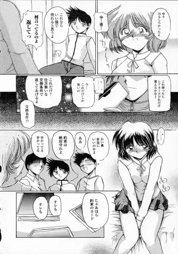 [Delta-m] Seikan Hakusho - A Feeling White Report of the Sex Fhentai - Page 42