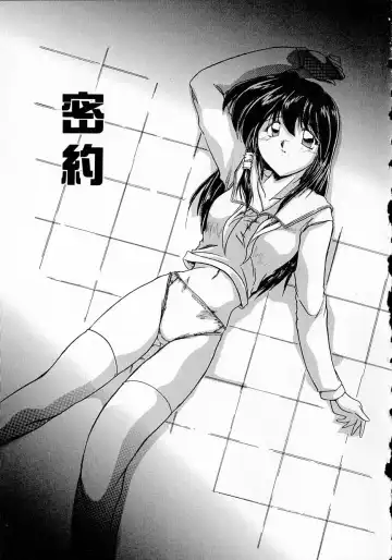 [Delta-m] Seikan Hakusho - A Feeling White Report of the Sex Fhentai - Page 53