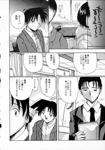 [Delta-m] Seikan Hakusho - A Feeling White Report of the Sex Fhentai - Page 54