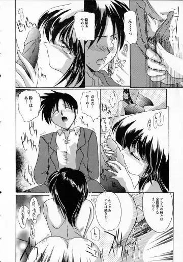 [Delta-m] Seikan Hakusho - A Feeling White Report of the Sex Fhentai - Page 64