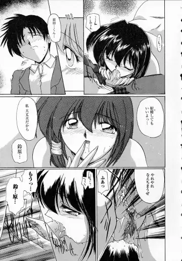 [Delta-m] Seikan Hakusho - A Feeling White Report of the Sex Fhentai - Page 65