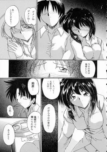 [Delta-m] Seikan Hakusho - A Feeling White Report of the Sex Fhentai - Page 67