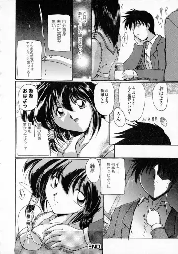 [Delta-m] Seikan Hakusho - A Feeling White Report of the Sex Fhentai - Page 68