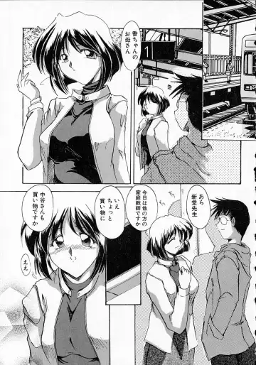 [Delta-m] Seikan Hakusho - A Feeling White Report of the Sex Fhentai - Page 69