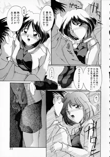 [Delta-m] Seikan Hakusho - A Feeling White Report of the Sex Fhentai - Page 71