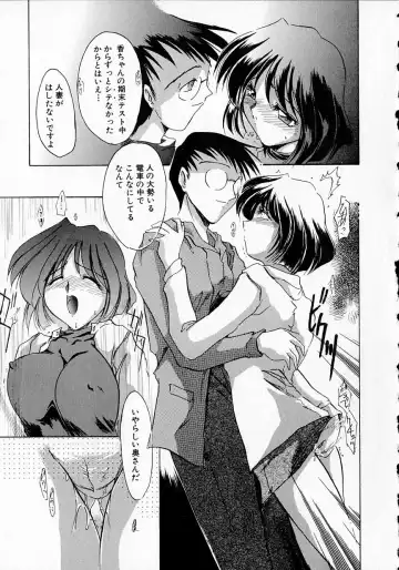 [Delta-m] Seikan Hakusho - A Feeling White Report of the Sex Fhentai - Page 73