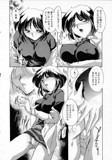 [Delta-m] Seikan Hakusho - A Feeling White Report of the Sex Fhentai - Page 74