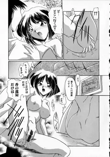 [Delta-m] Seikan Hakusho - A Feeling White Report of the Sex Fhentai - Page 81