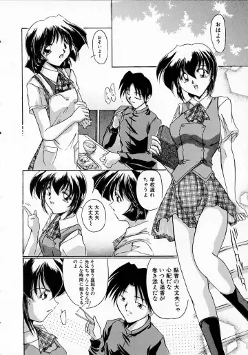 [Delta-m] Seikan Hakusho - A Feeling White Report of the Sex Fhentai - Page 90