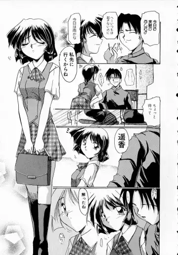 [Delta-m] Seikan Hakusho - A Feeling White Report of the Sex Fhentai - Page 91