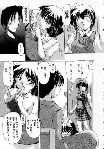 [Delta-m] Seikan Hakusho - A Feeling White Report of the Sex Fhentai - Page 93