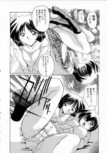 [Delta-m] Seikan Hakusho - A Feeling White Report of the Sex Fhentai - Page 96