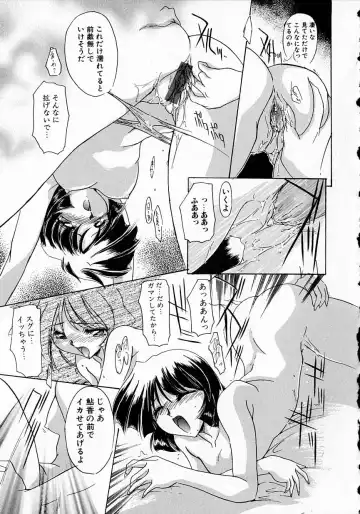 [Delta-m] Seikan Hakusho - A Feeling White Report of the Sex Fhentai - Page 99