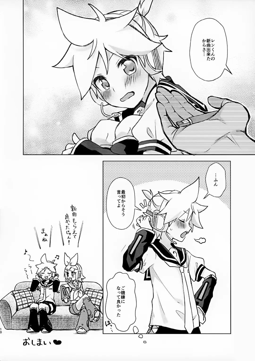 [Sudati] Master no Baka! Fhentai - Page 10