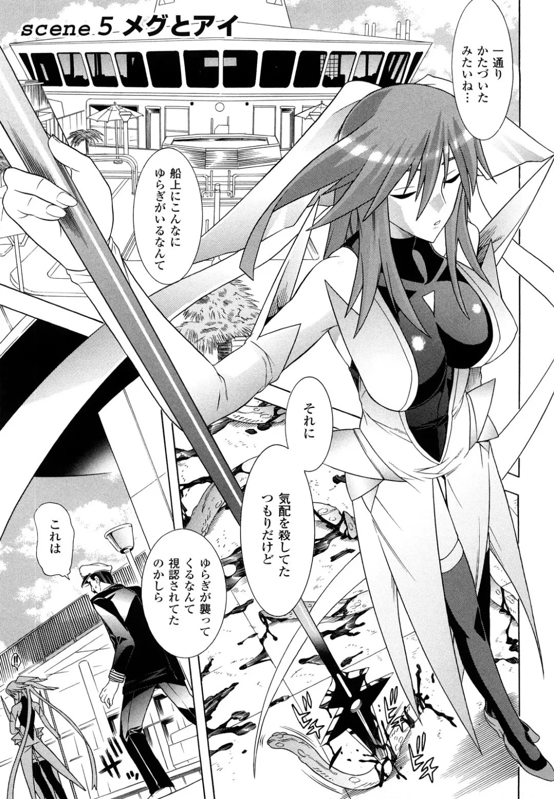 [Tendou Masae] Mahou Shoujo Ai Fhentai - Page 103