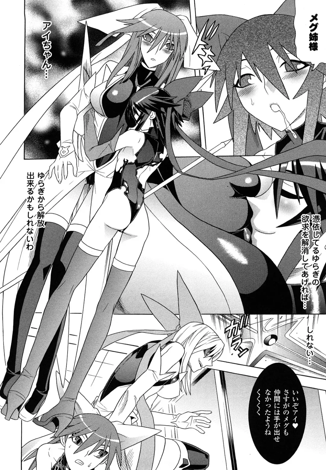 [Tendou Masae] Mahou Shoujo Ai Fhentai - Page 110