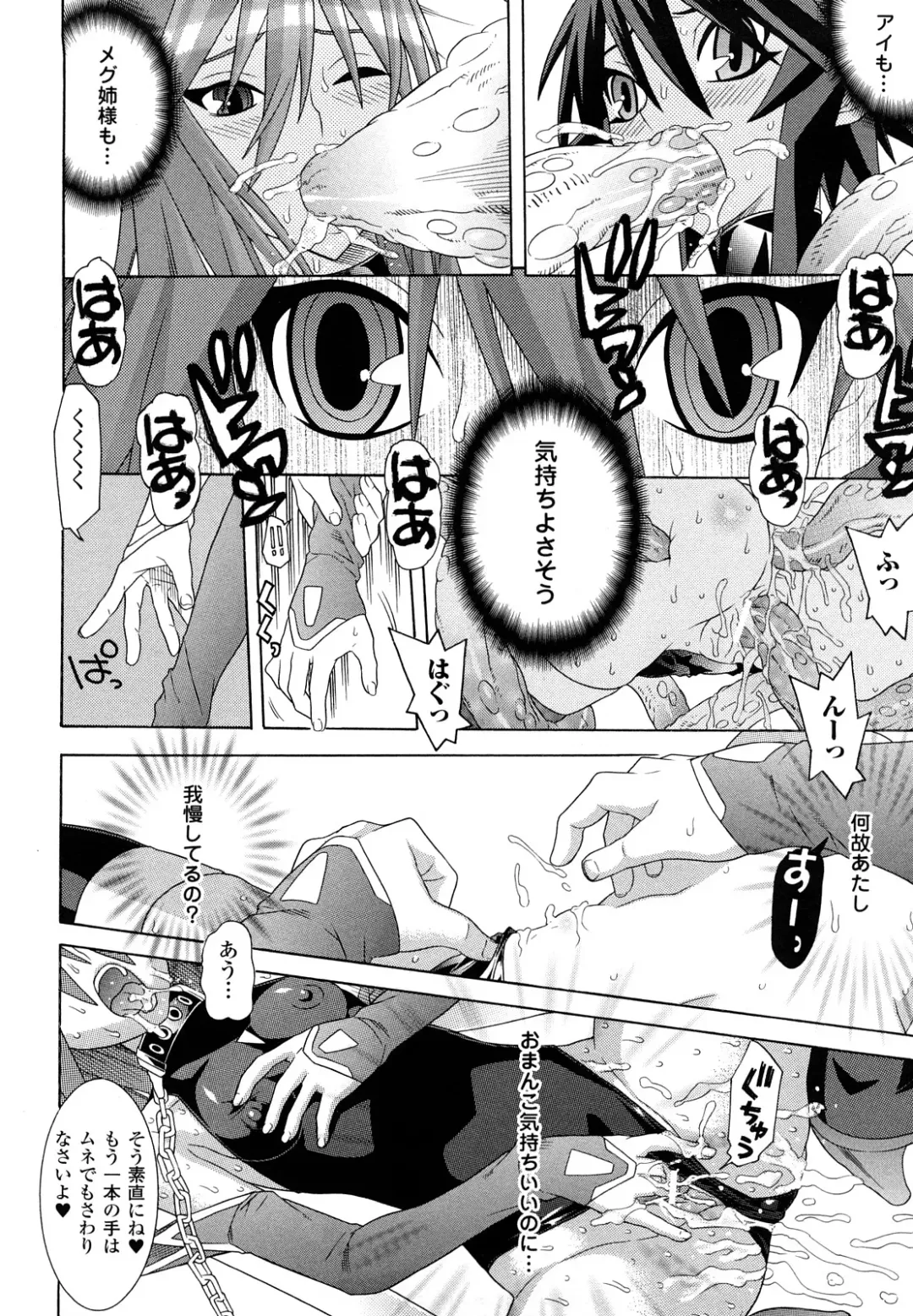 [Tendou Masae] Mahou Shoujo Ai Fhentai - Page 126