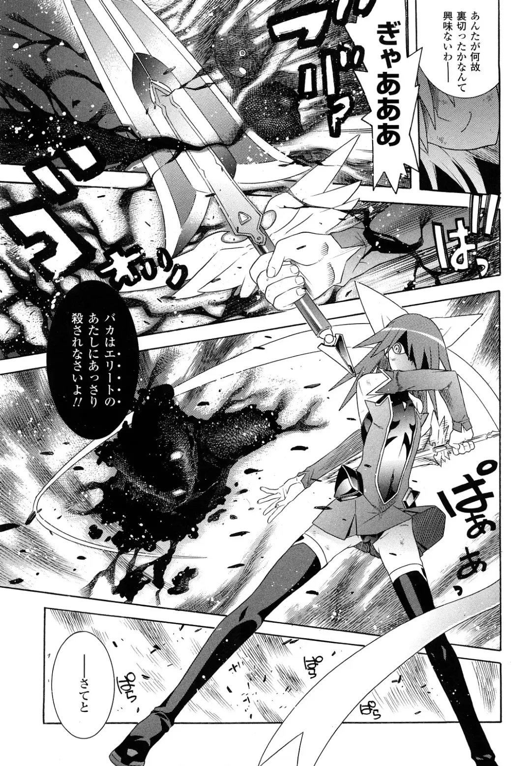 [Tendou Masae] Mahou Shoujo Ai Fhentai - Page 143
