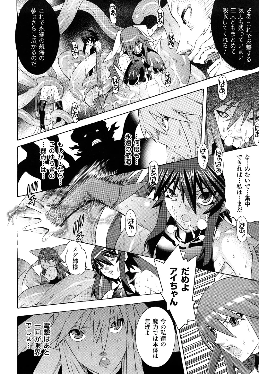 [Tendou Masae] Mahou Shoujo Ai Fhentai - Page 168