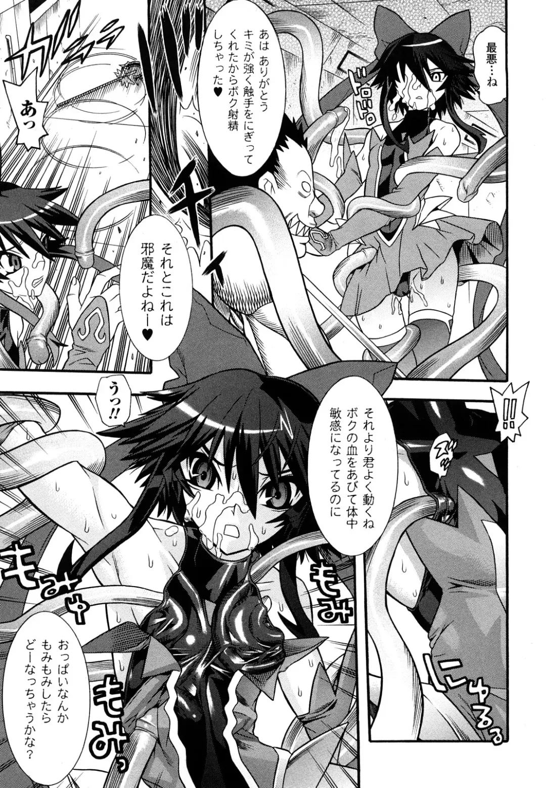 [Tendou Masae] Mahou Shoujo Ai Fhentai - Page 17