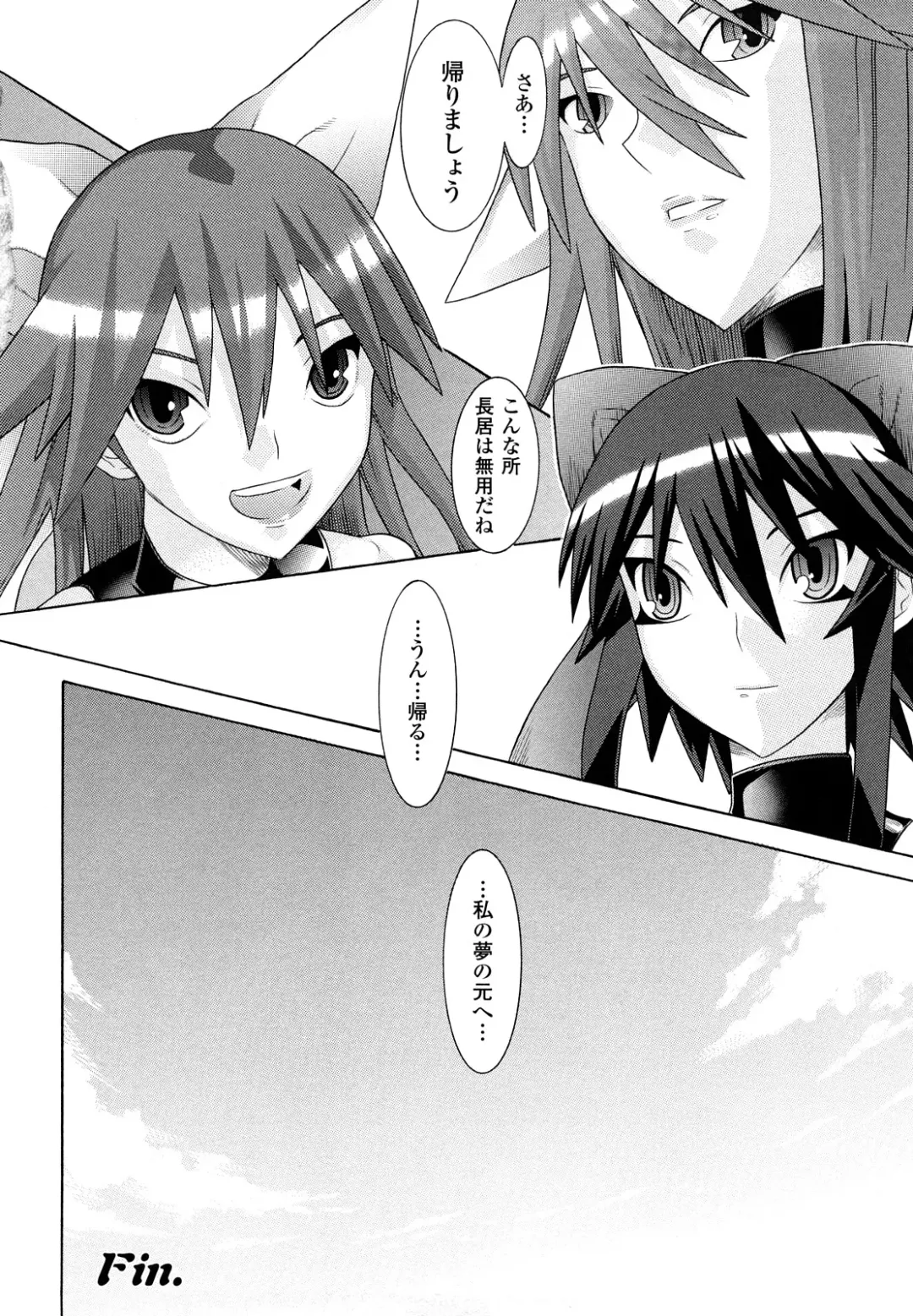 [Tendou Masae] Mahou Shoujo Ai Fhentai - Page 176