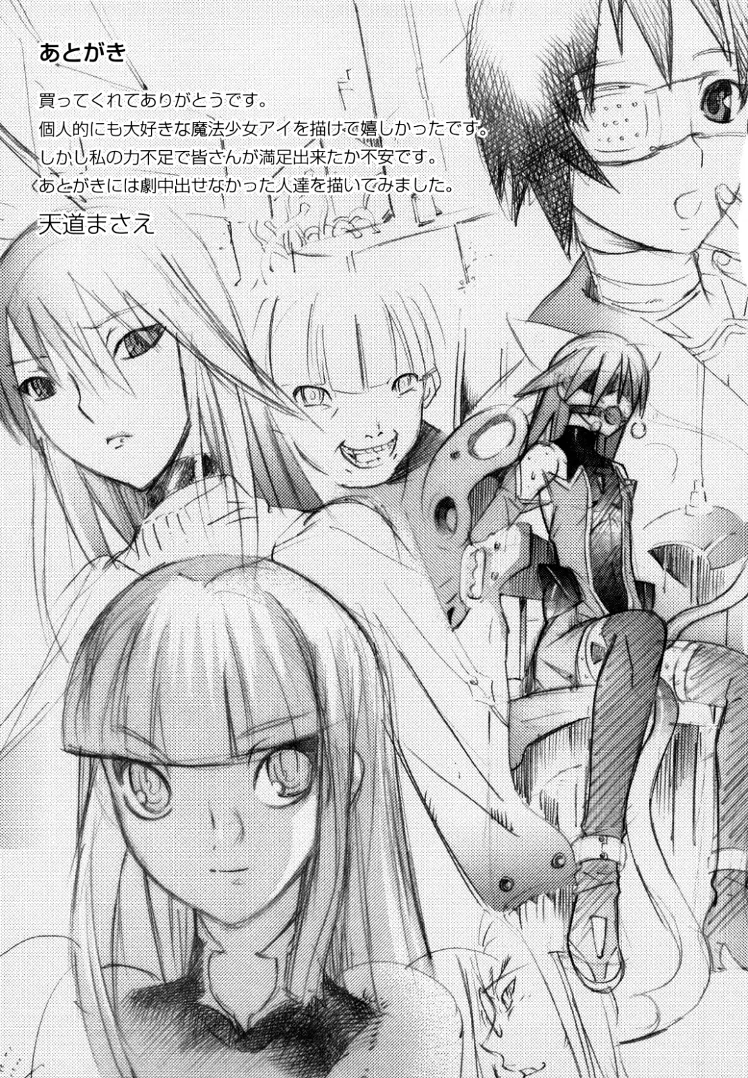 [Tendou Masae] Mahou Shoujo Ai Fhentai - Page 177