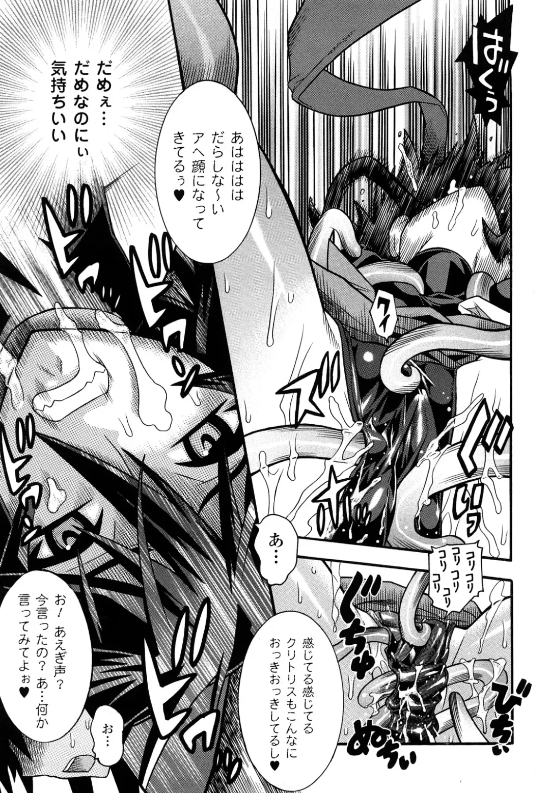 [Tendou Masae] Mahou Shoujo Ai Fhentai - Page 23