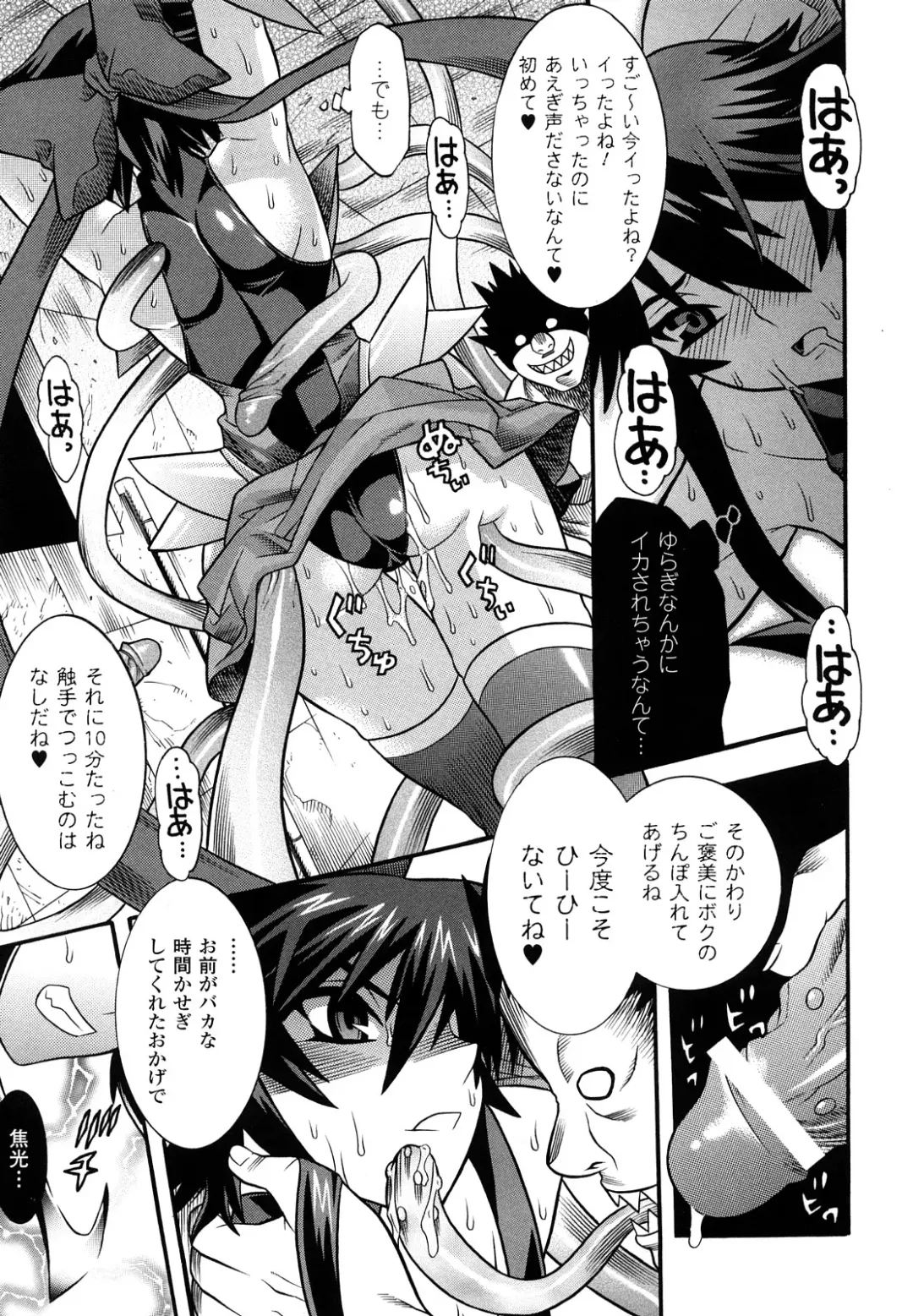 [Tendou Masae] Mahou Shoujo Ai Fhentai - Page 27