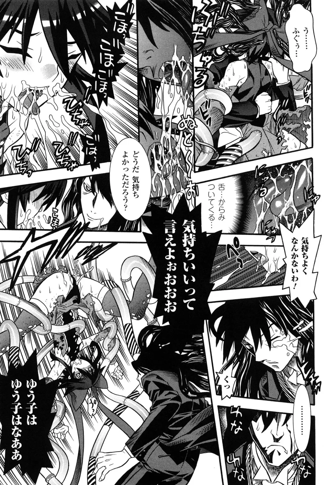 [Tendou Masae] Mahou Shoujo Ai Fhentai - Page 45