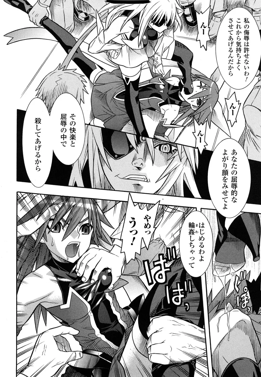 [Tendou Masae] Mahou Shoujo Ai Fhentai - Page 66