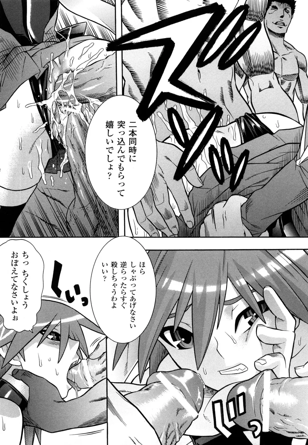 [Tendou Masae] Mahou Shoujo Ai Fhentai - Page 71