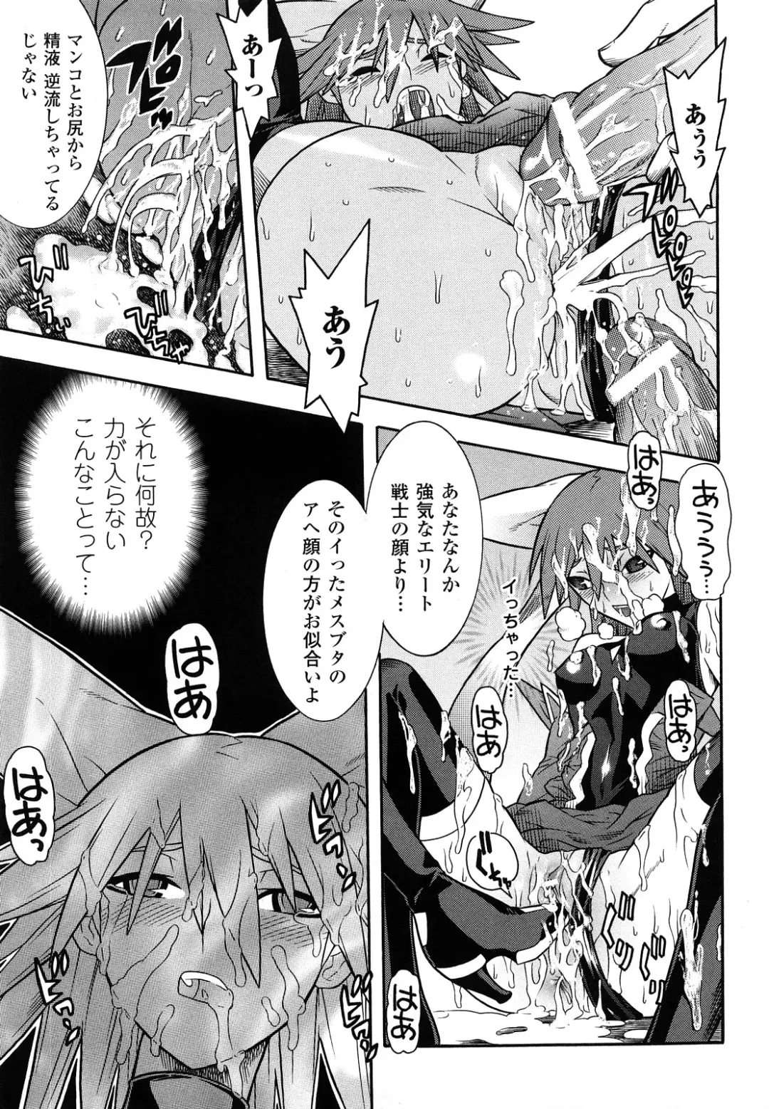 [Tendou Masae] Mahou Shoujo Ai Fhentai - Page 77