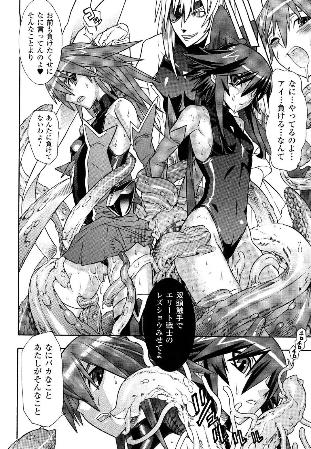 [Tendou Masae] Mahou Shoujo Ai Fhentai - Page 94