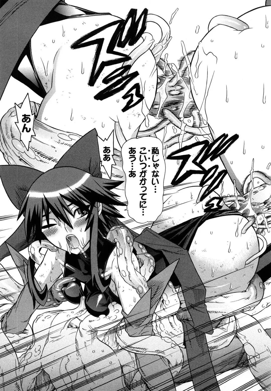 [Tendou Masae] Mahou Shoujo Ai Fhentai - Page 97