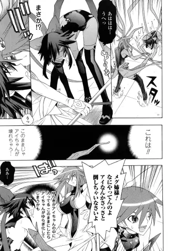 [Tendou Masae] Mahou Shoujo Ai Fhentai - Page 109