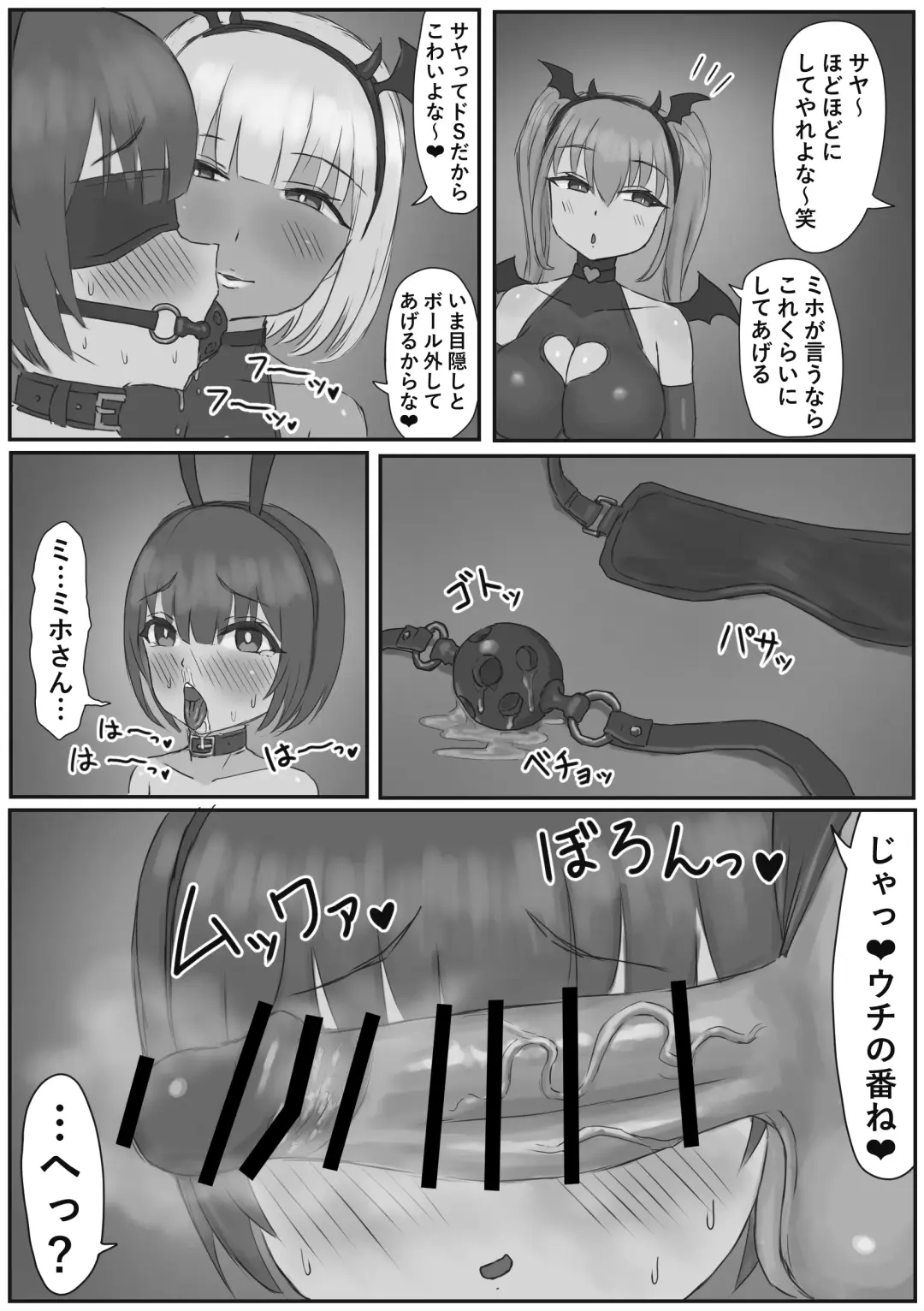 バニー女装男子がサキュバスコスのふたなり達にマゾオナホにされちゃう話 Fhentai - Page 19