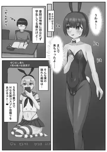 バニー女装男子がサキュバスコスのふたなり達にマゾオナホにされちゃう話 Fhentai - Page 2