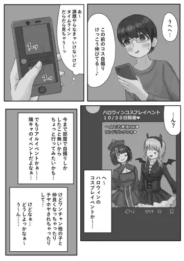 バニー女装男子がサキュバスコスのふたなり達にマゾオナホにされちゃう話 Fhentai - Page 3